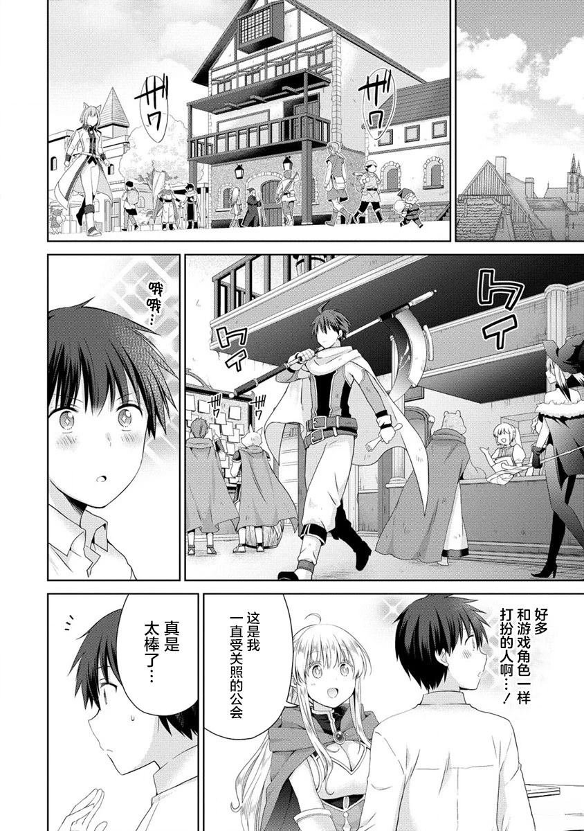 第2.1话