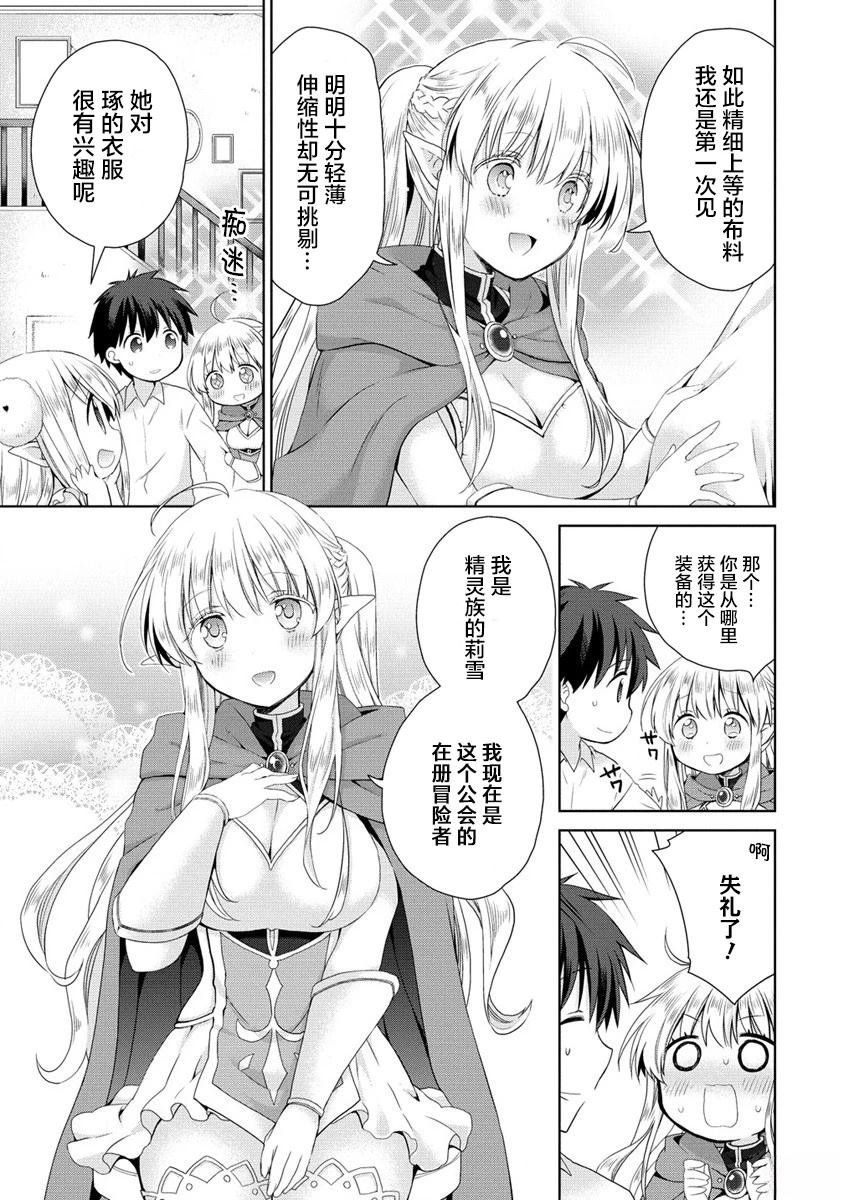 第2.1话