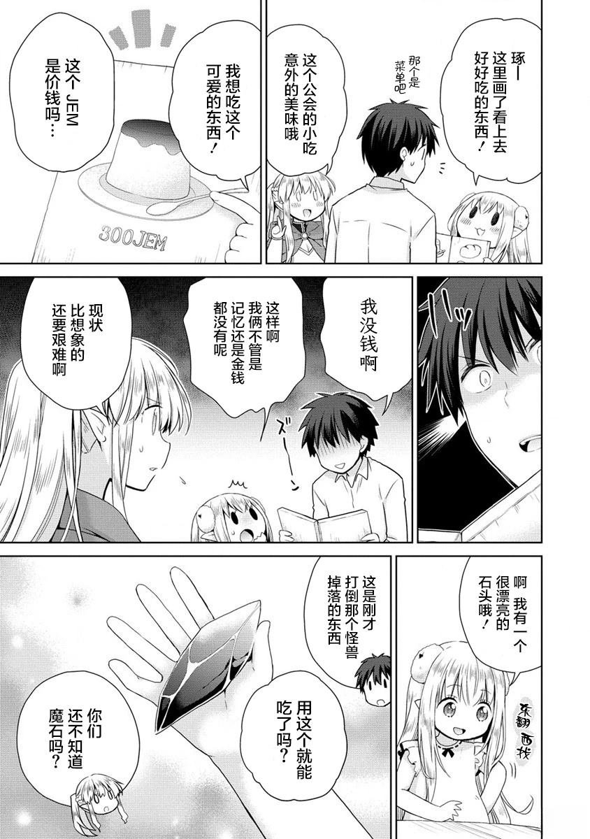 第2.1话