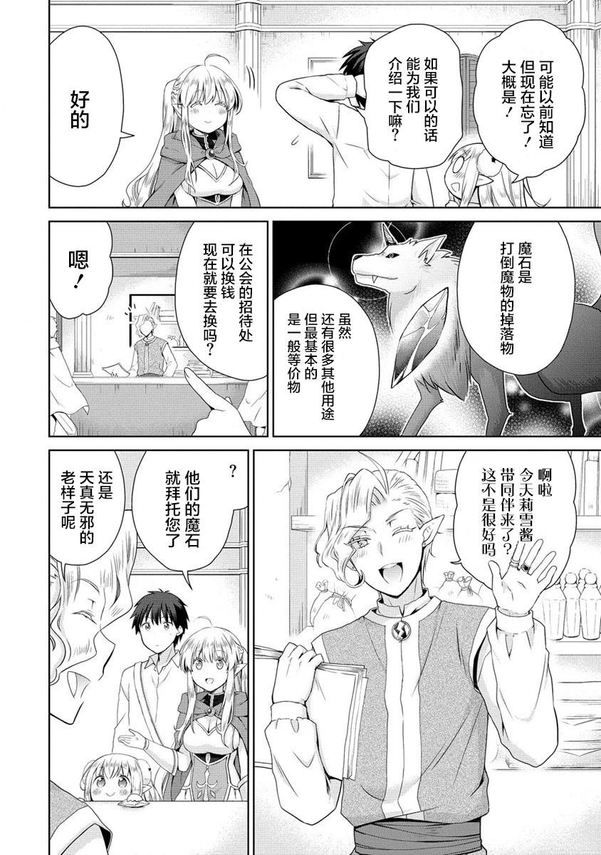 第2.1话