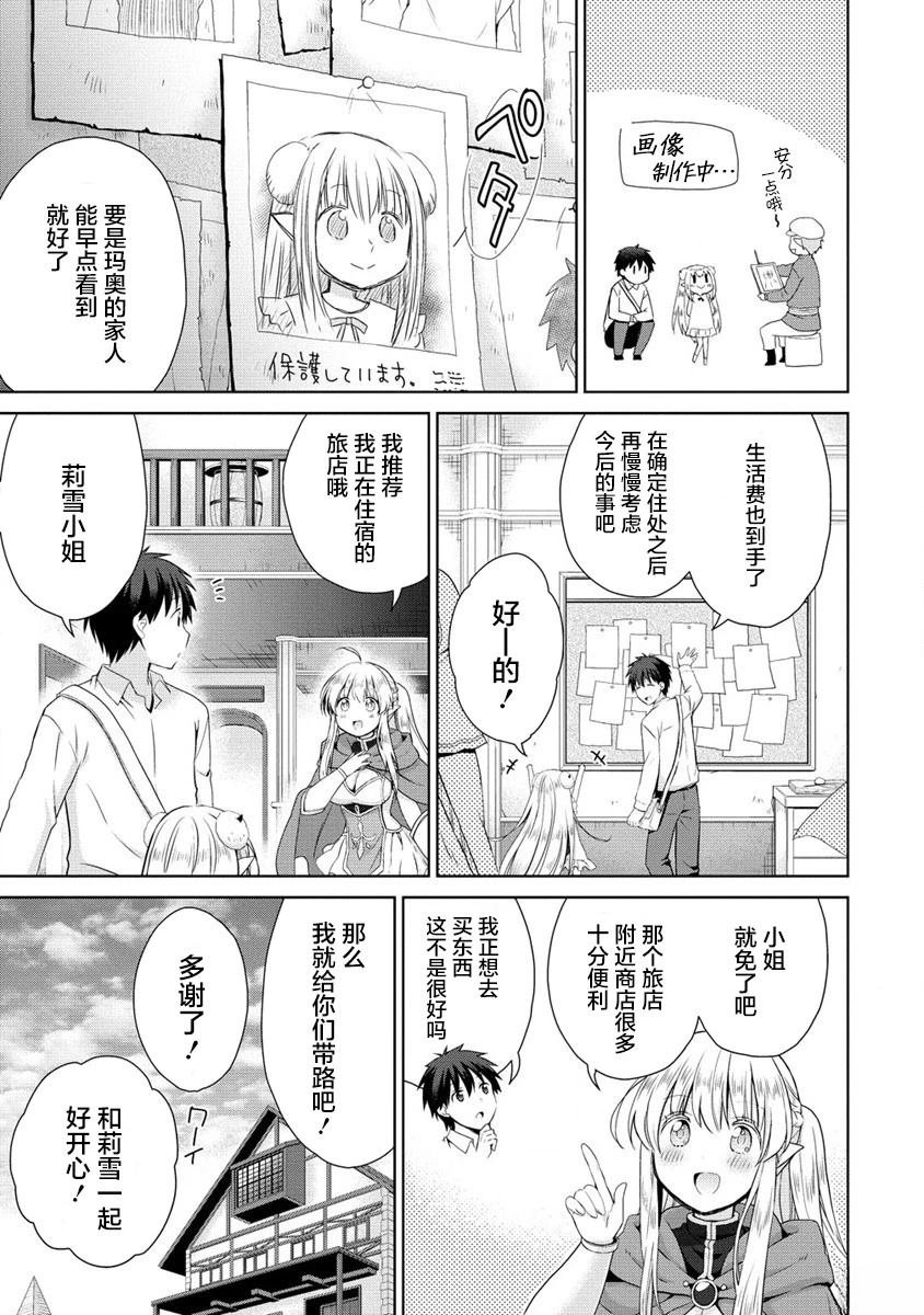 第2.1话