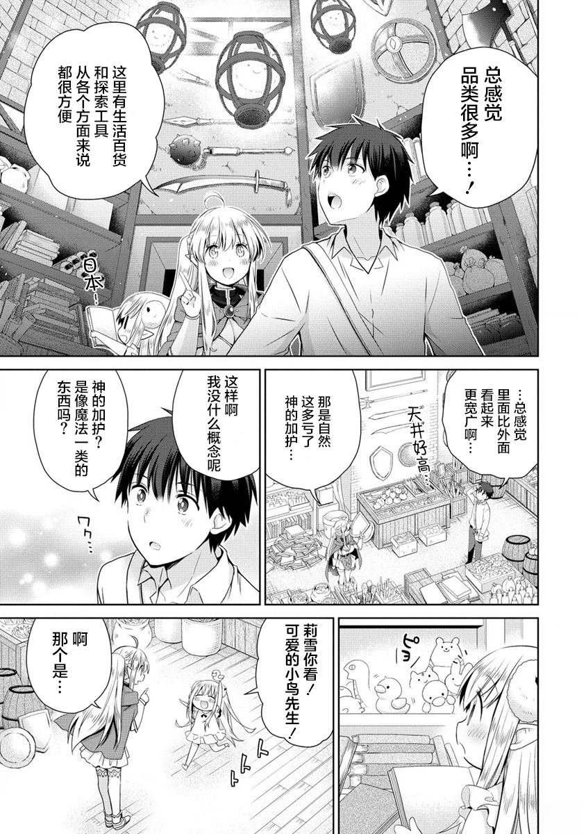 第2.1话