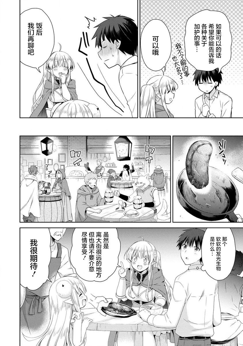 第2.1话