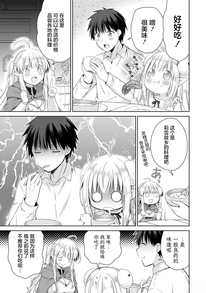 第2.1话