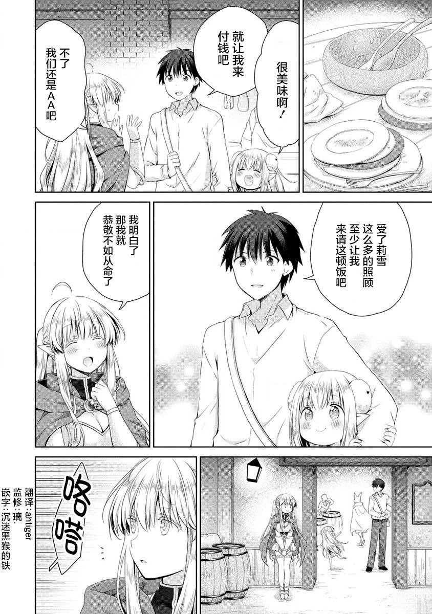 第2.1话