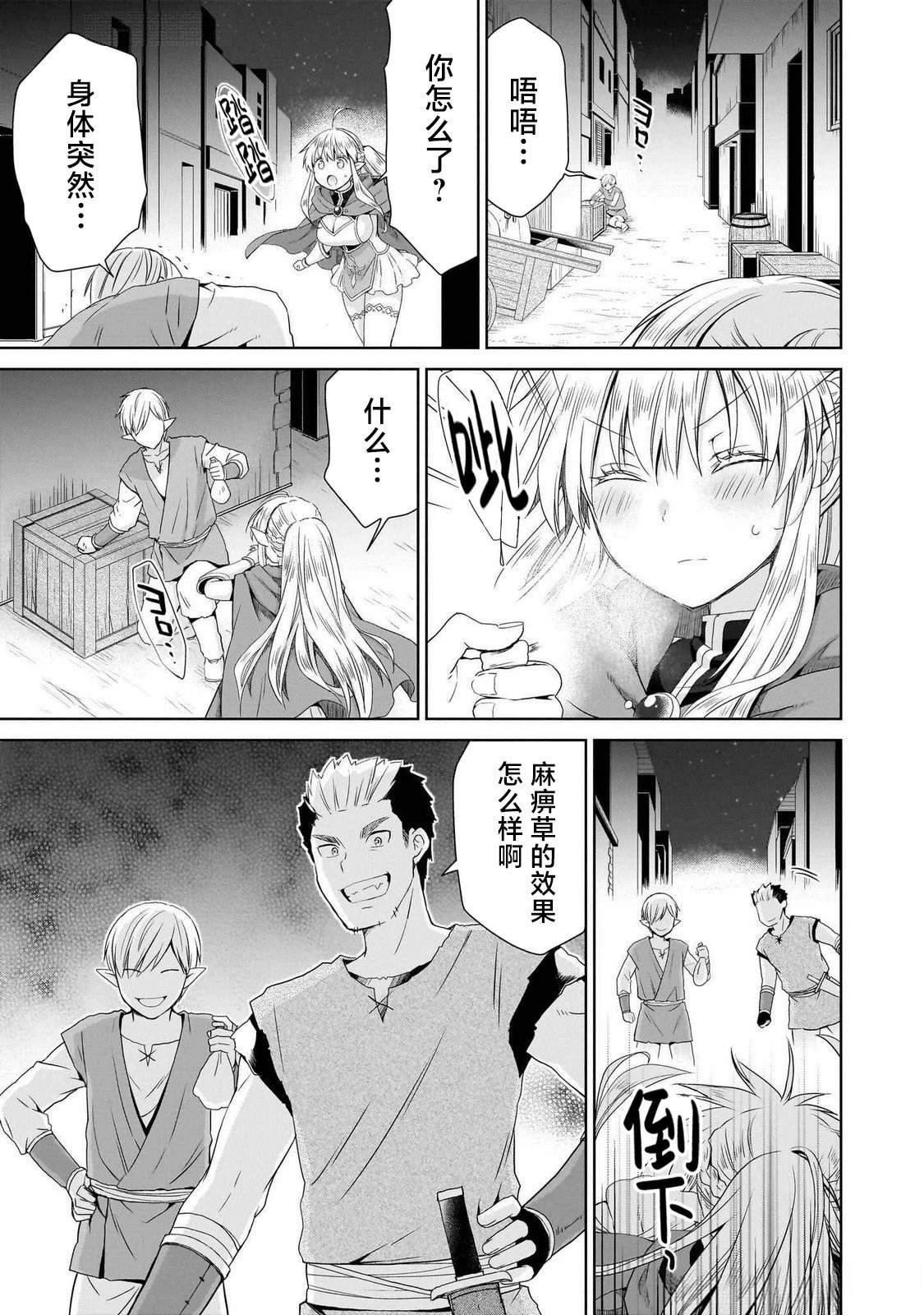 第2.2话