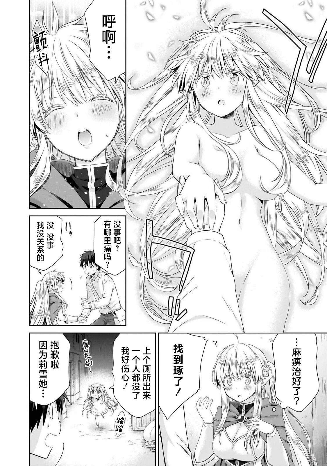 第2.2话