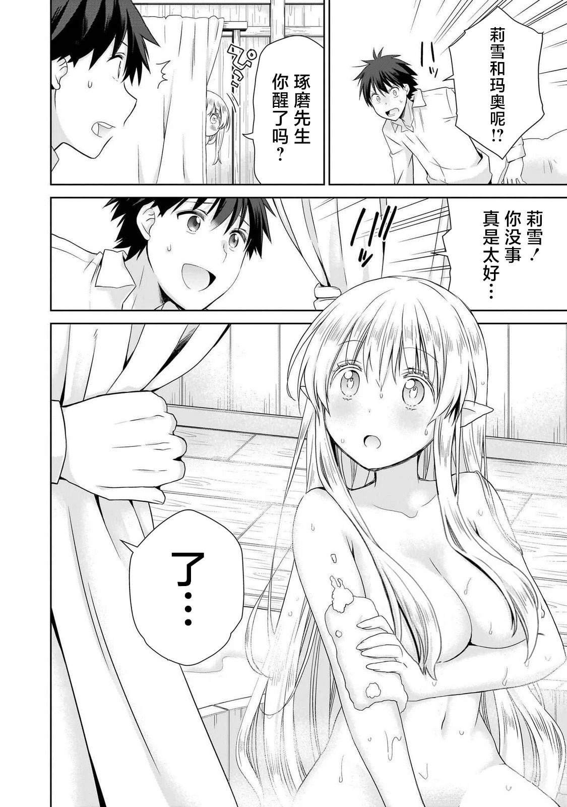 第2.2话