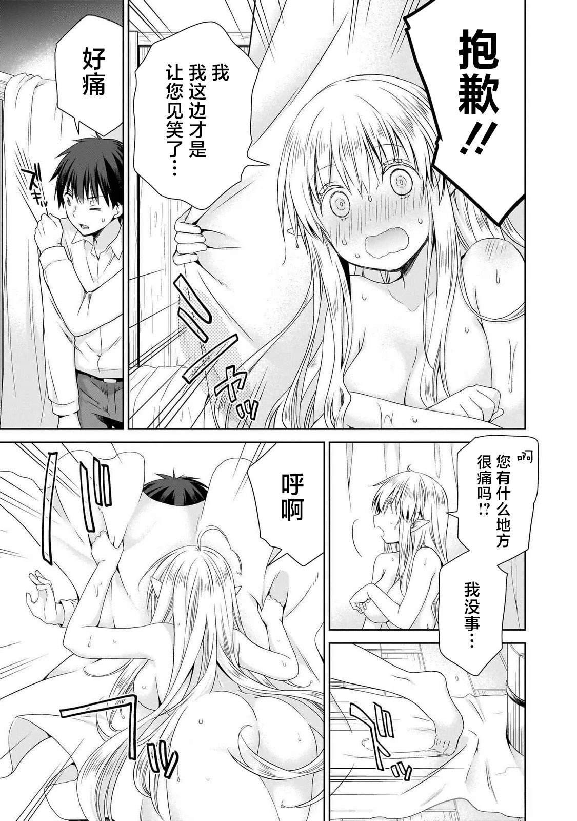 第2.2话