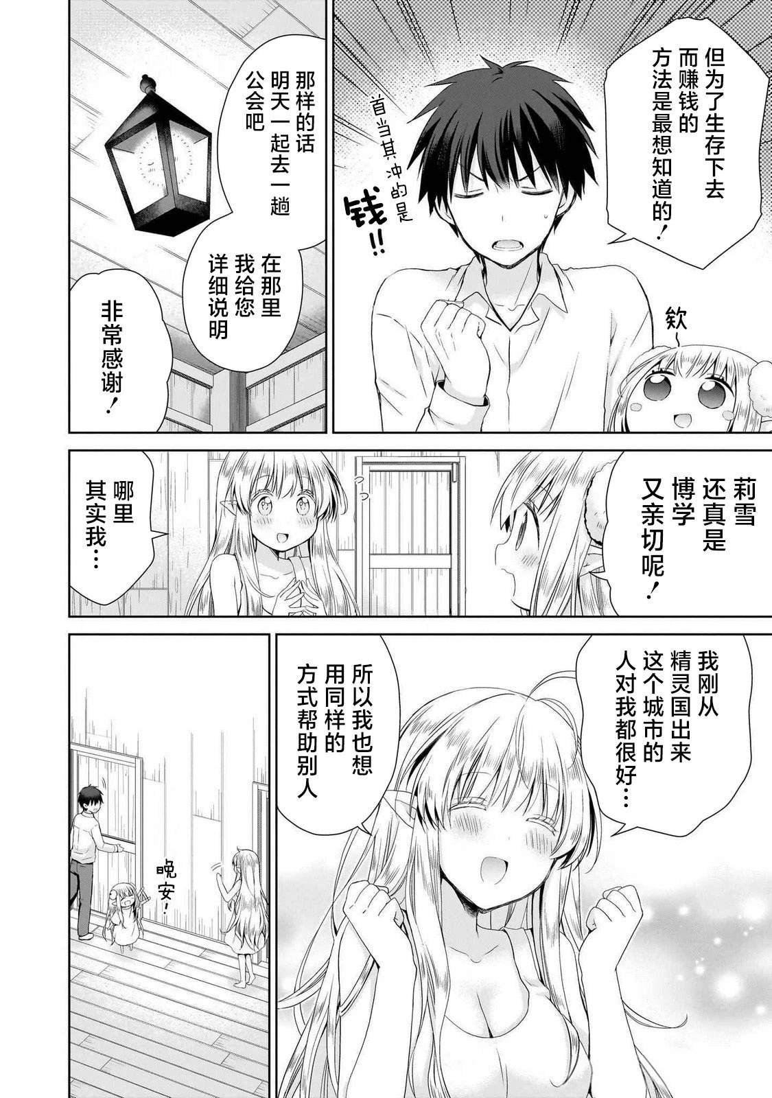 第2.2话