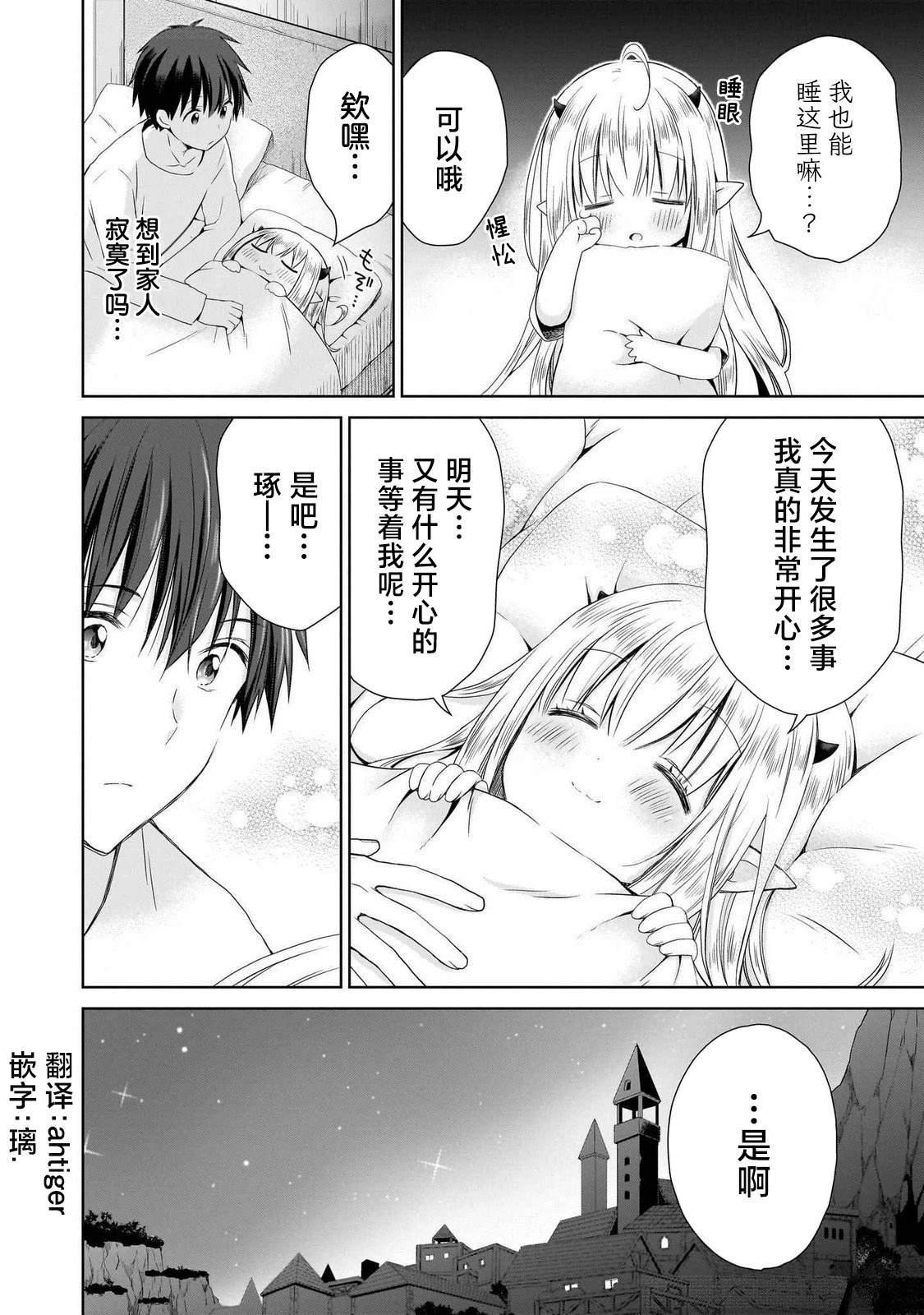 第2.2话