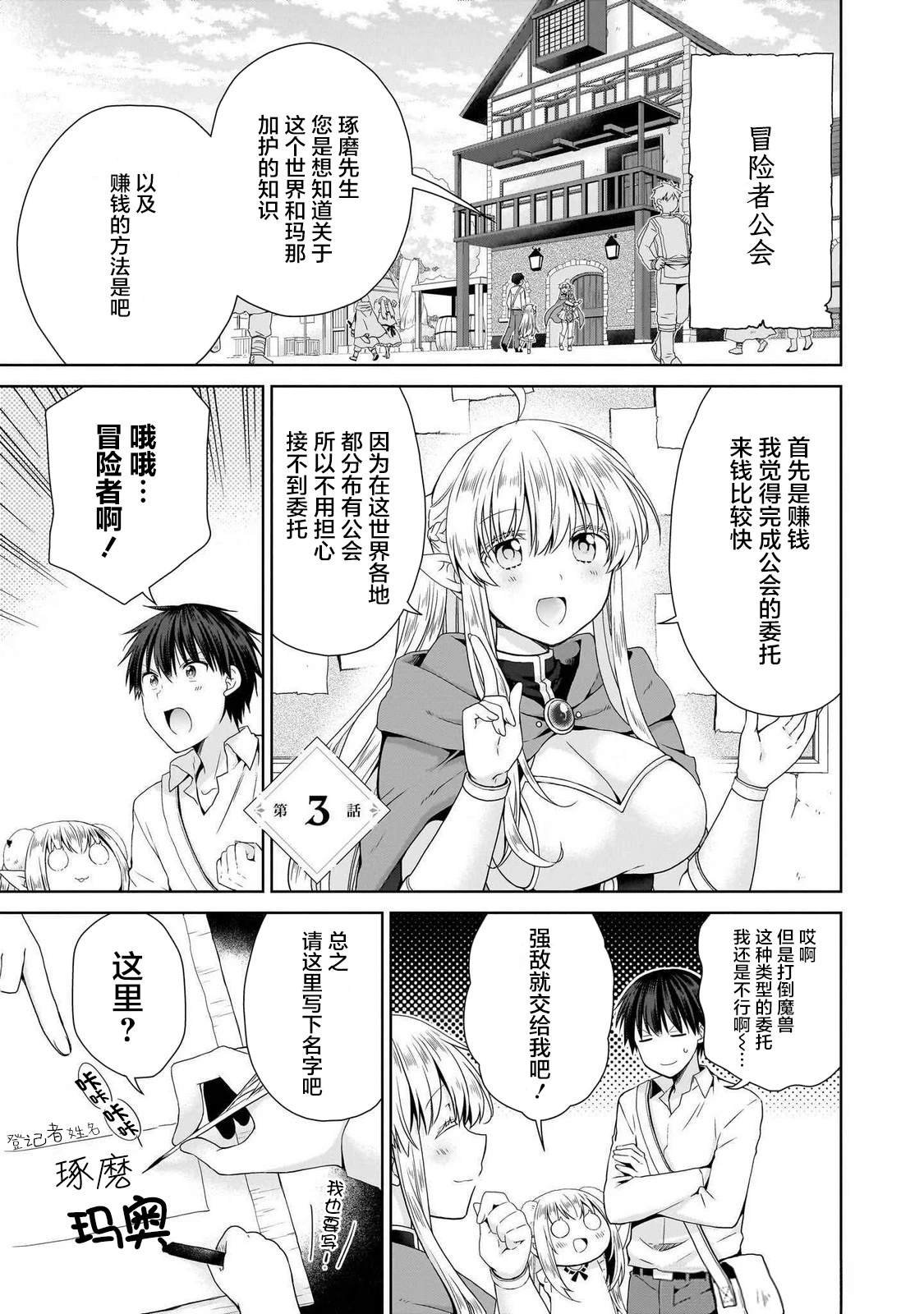 第3.1话