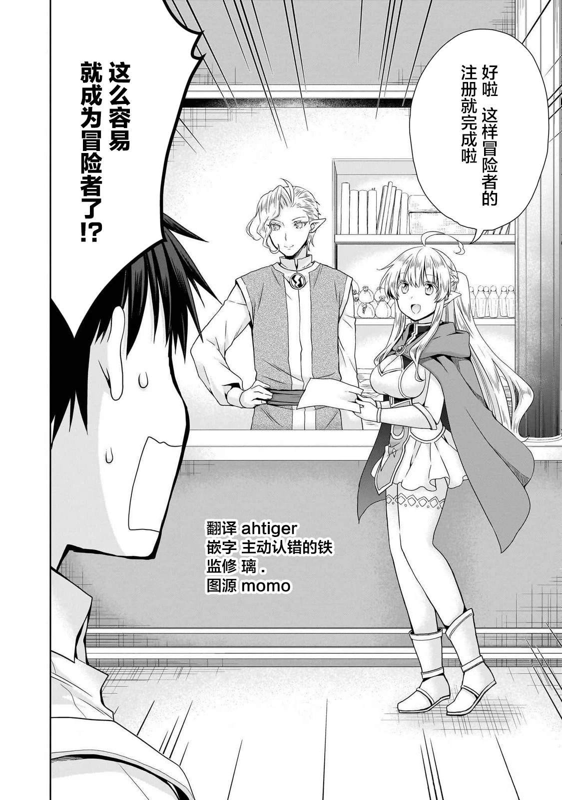 第3.1话