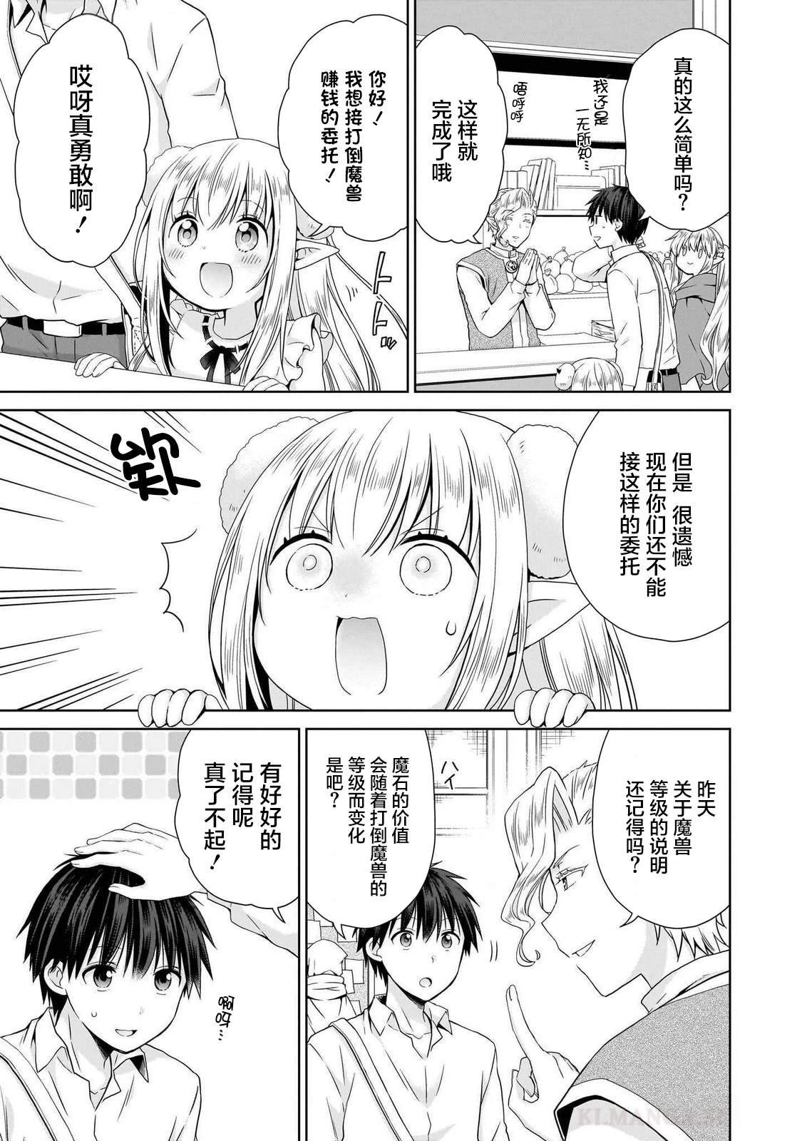 第3.1话