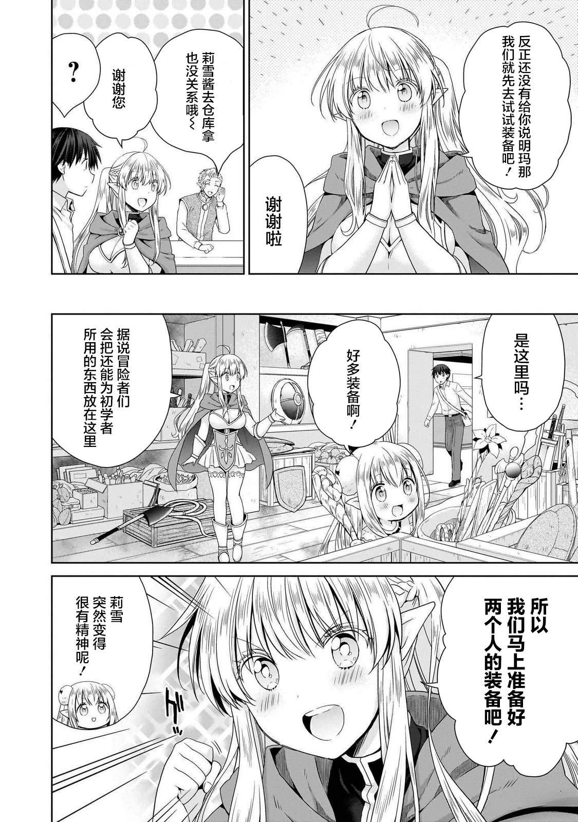 第3.1话