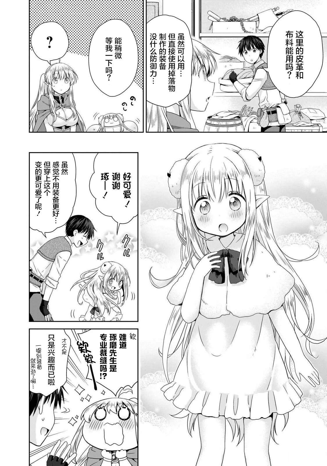 第3.1话