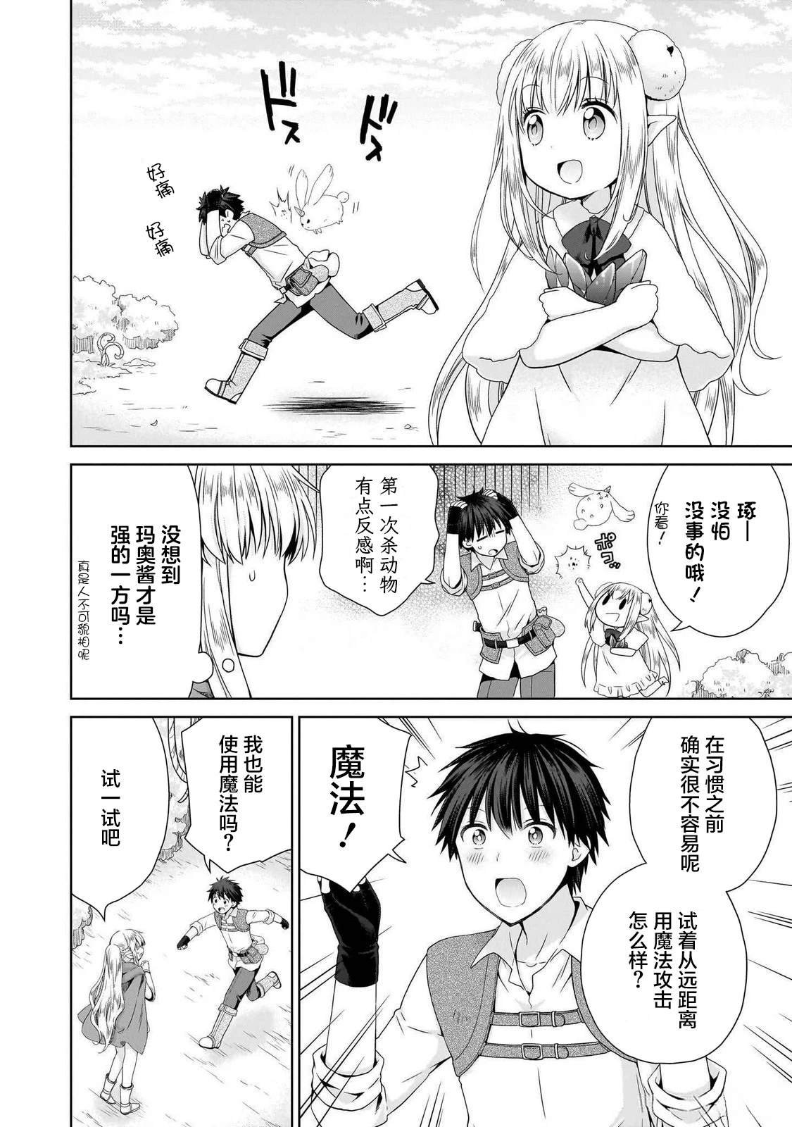 第3.1话