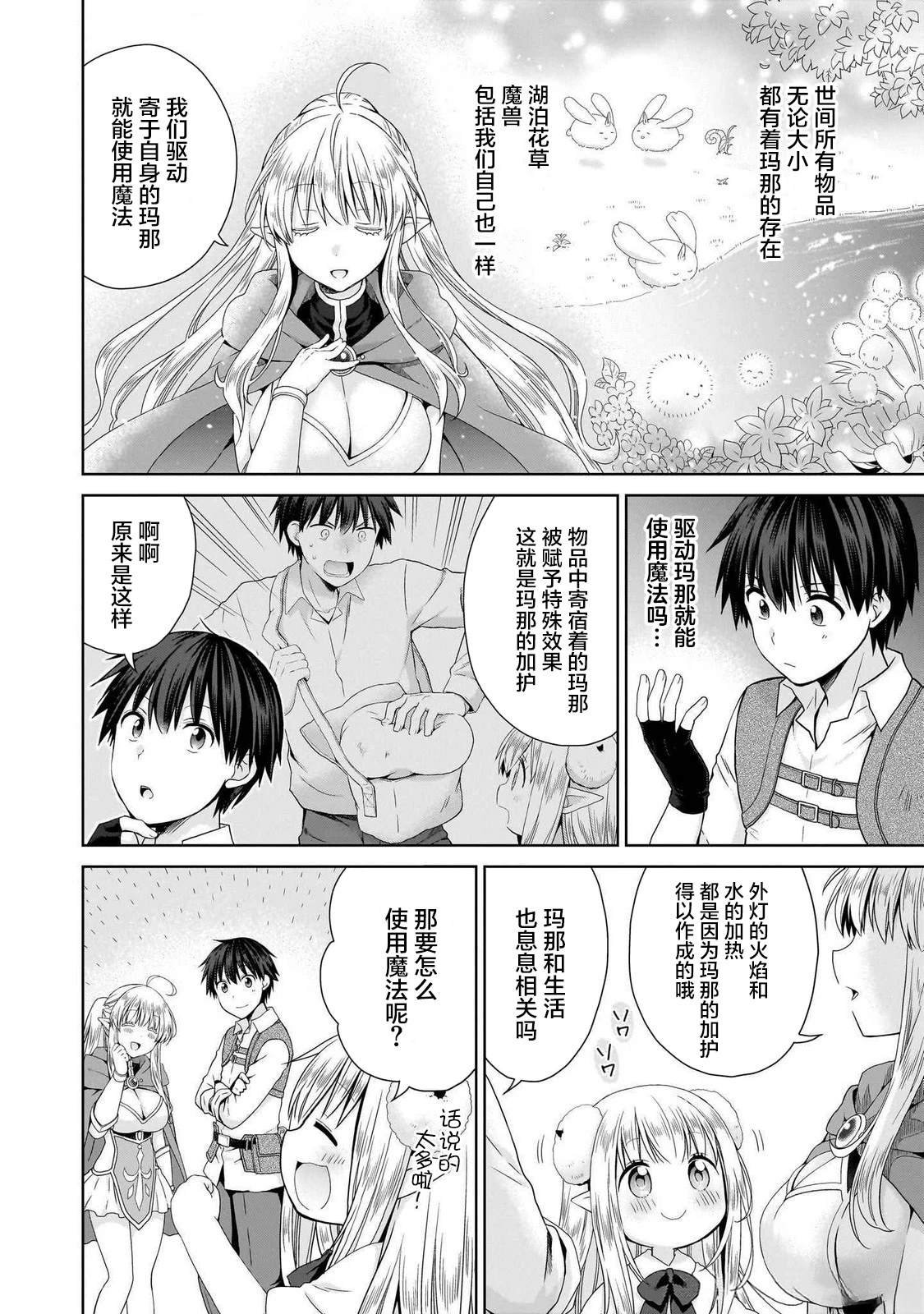 第3.1话