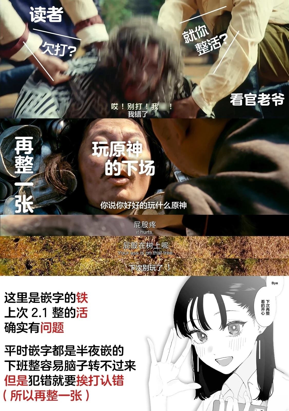 第3.1话