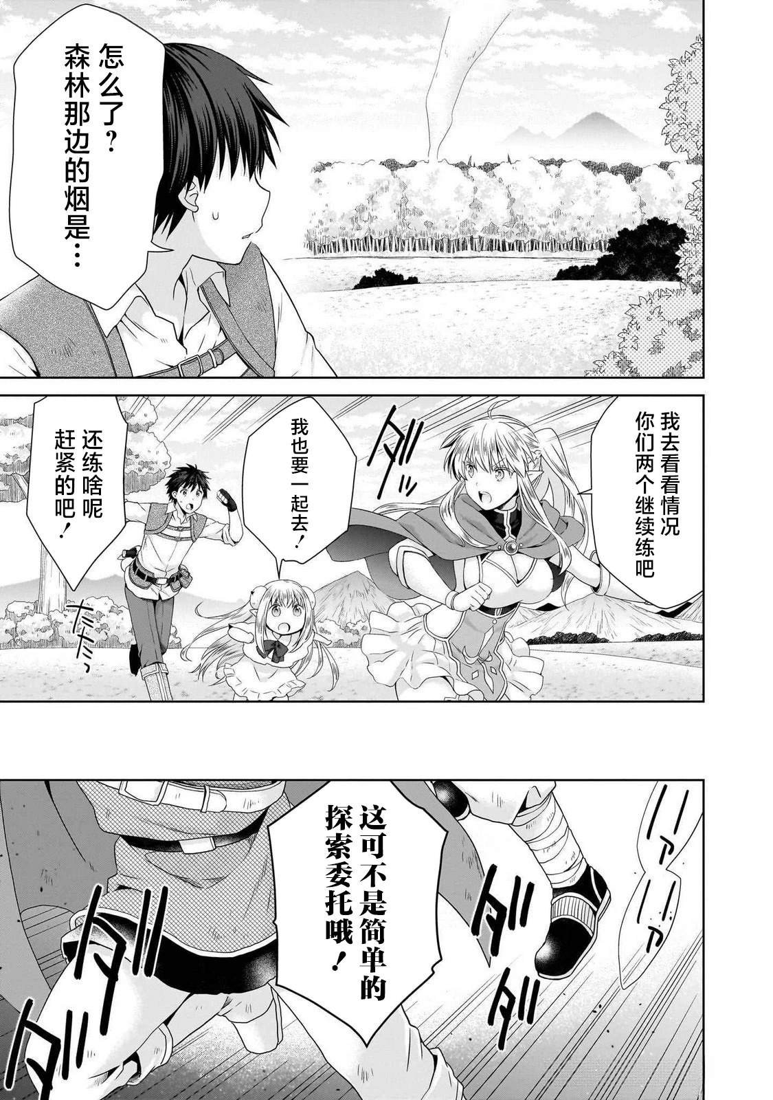 第3.2话