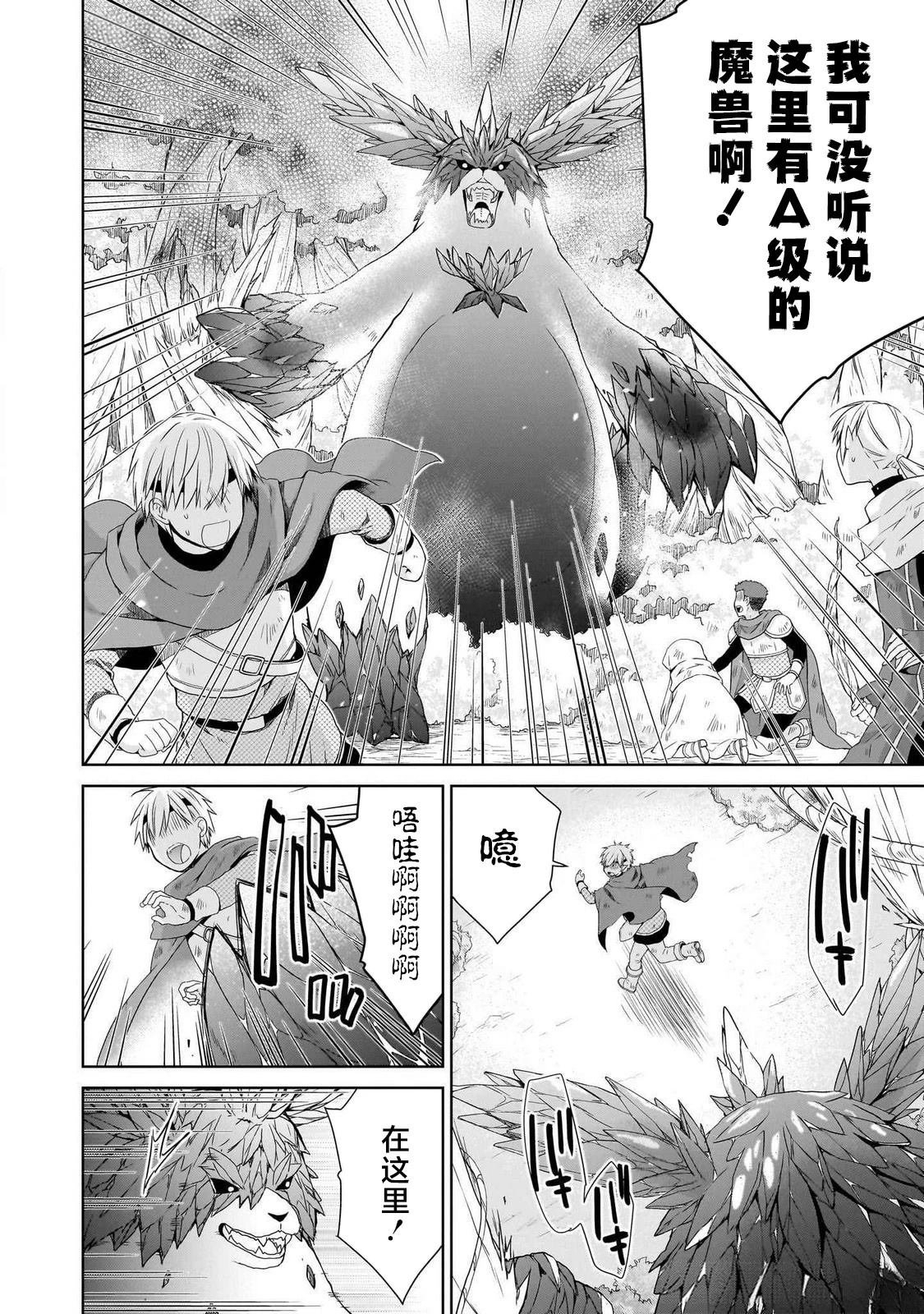 第3.2话