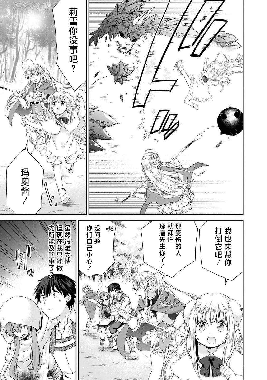 第3.2话