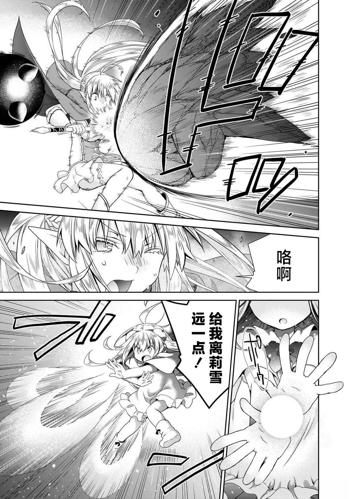 第3.2话
