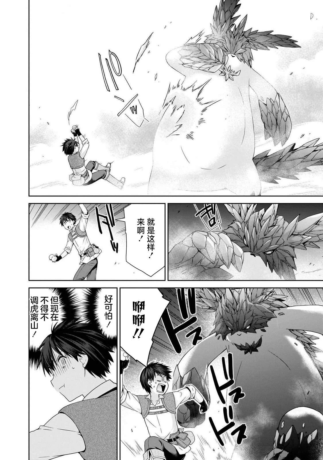 第4.1话