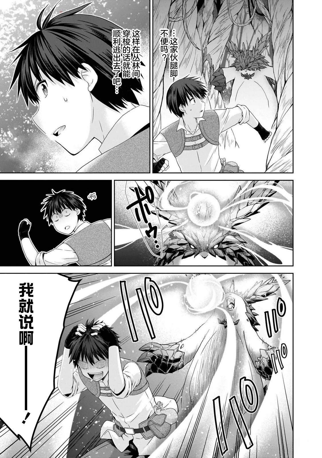 第4.1话