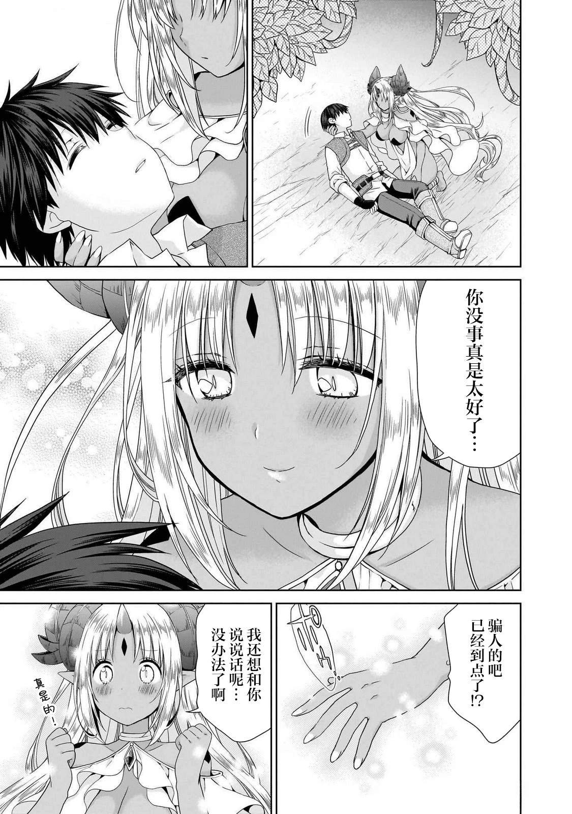 第4.1话