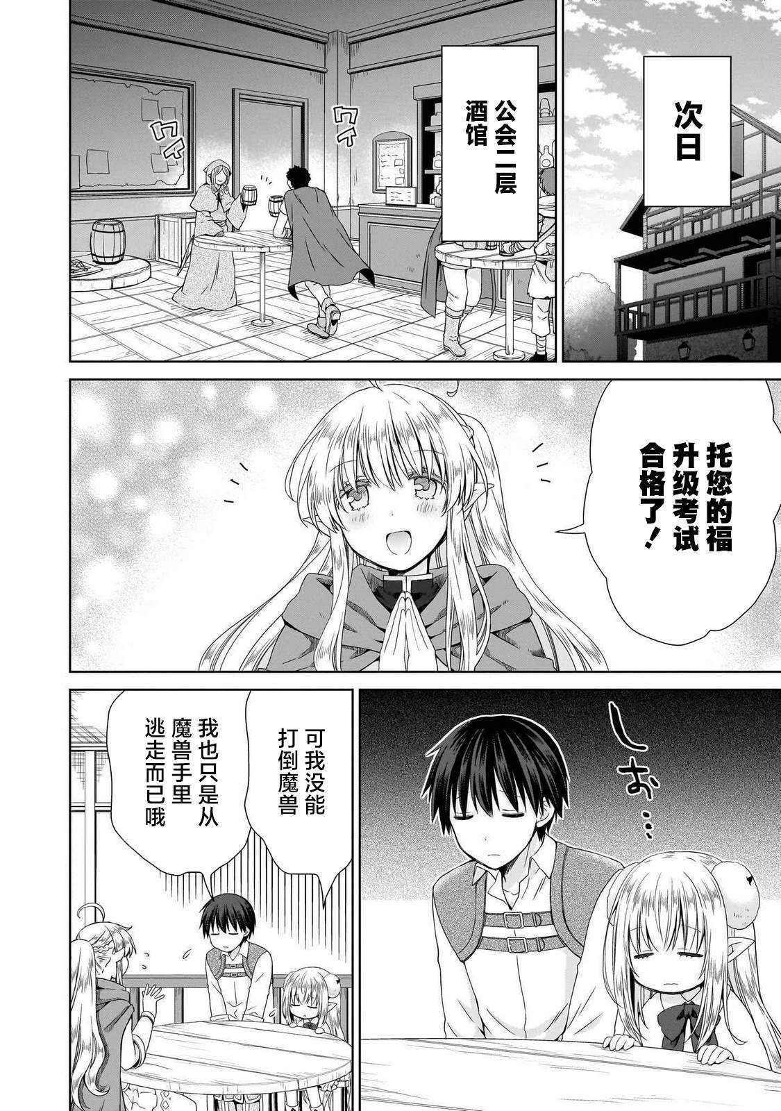 第4.1话