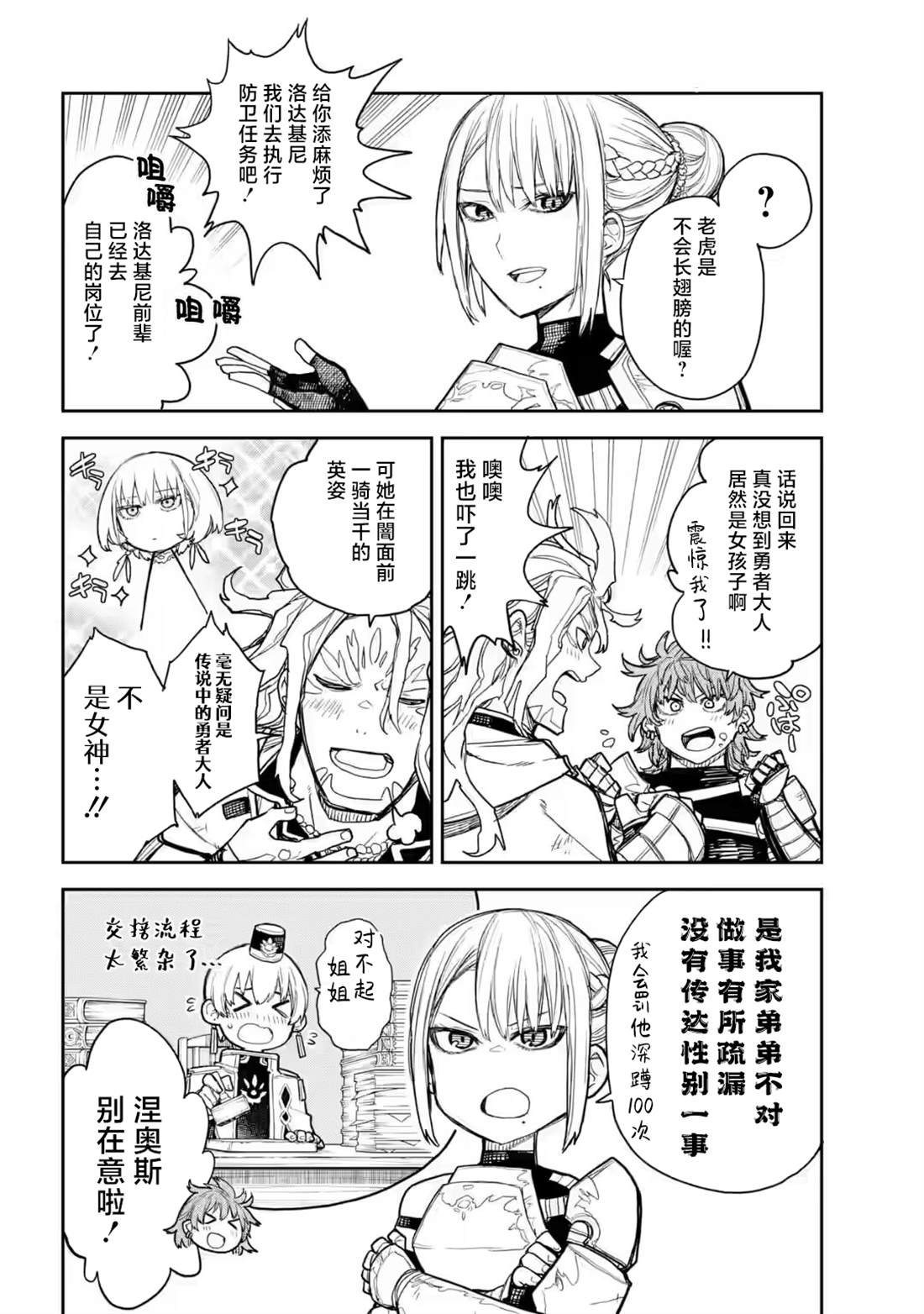第10话