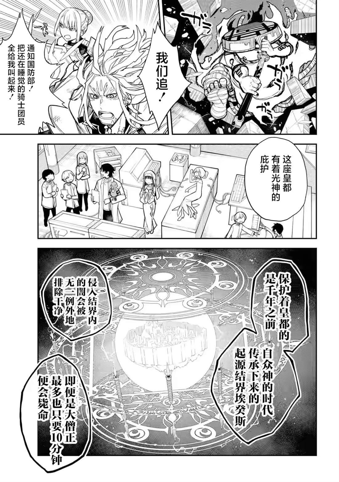 第10话