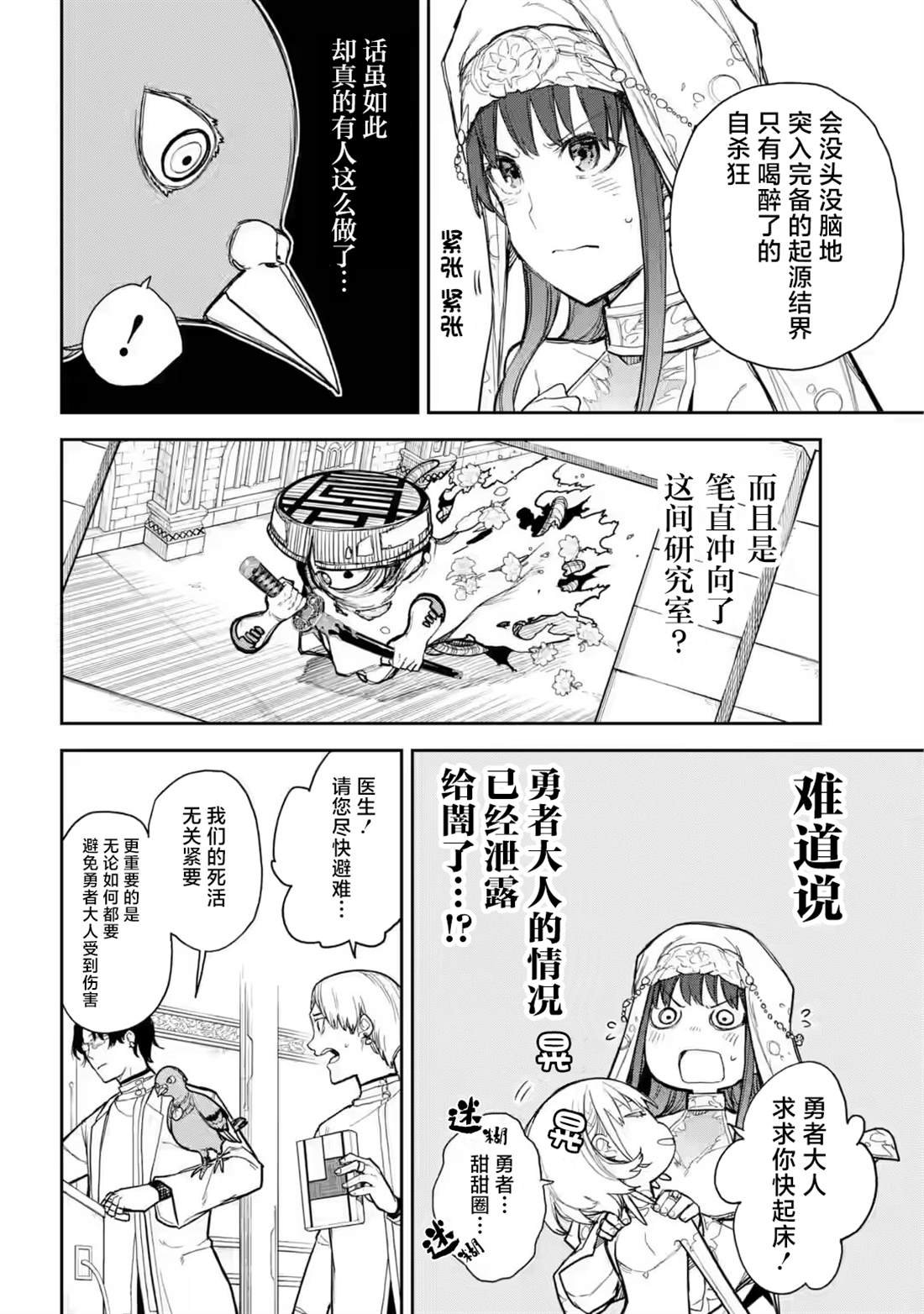 第10话