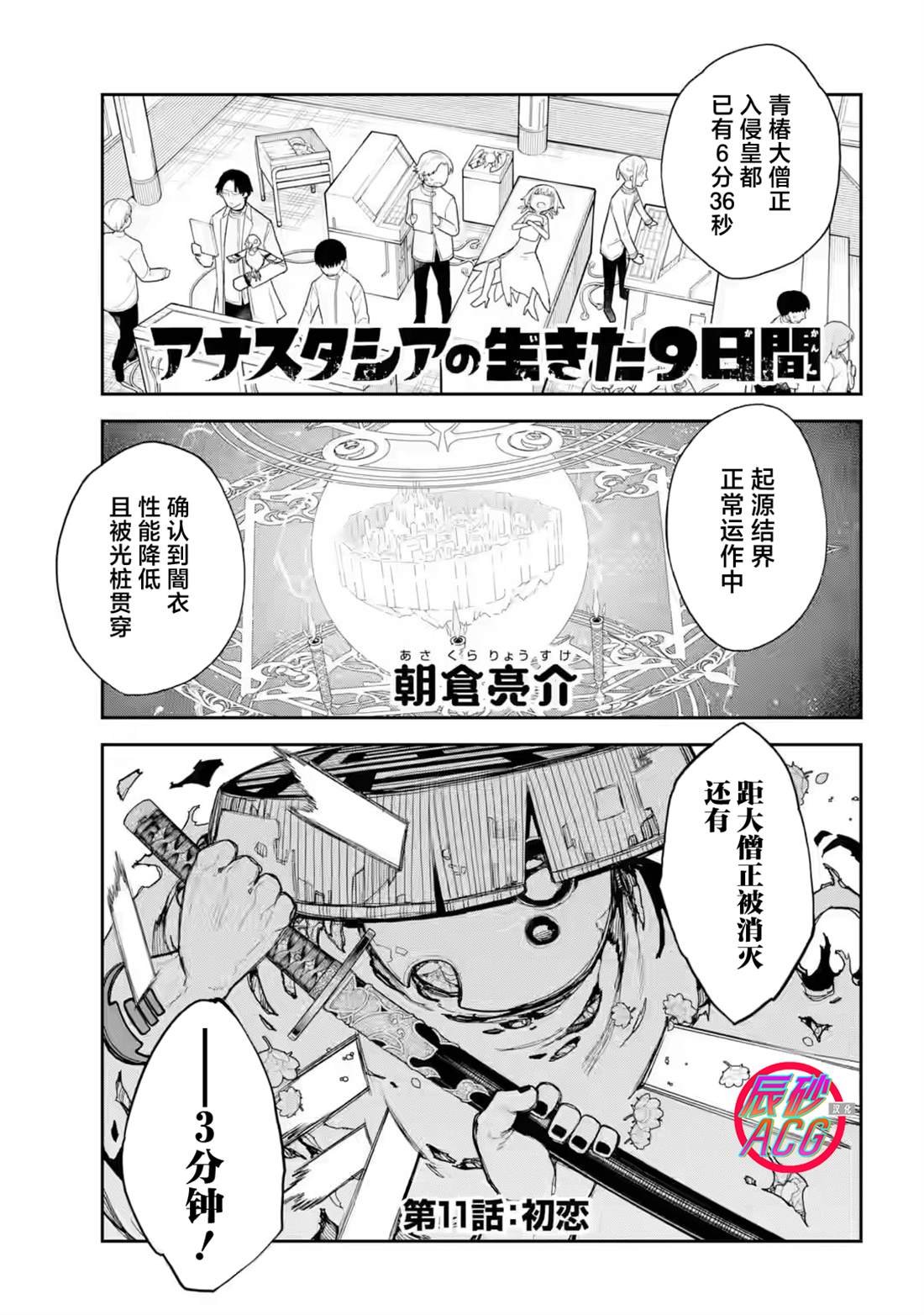 第11话