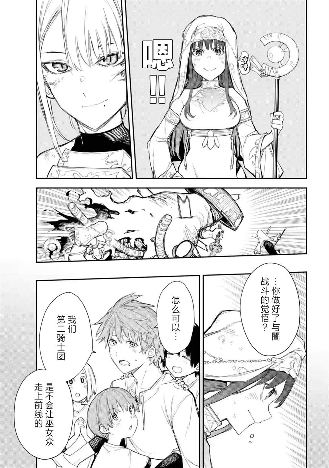 第11话