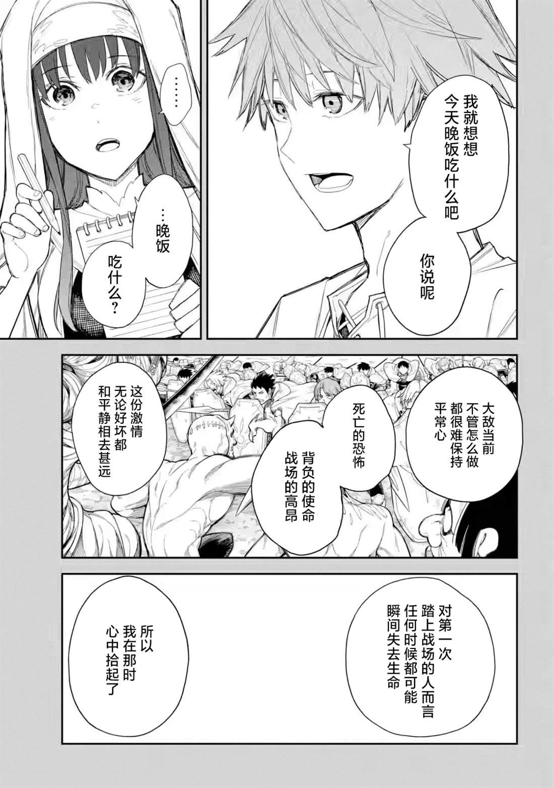 第11话