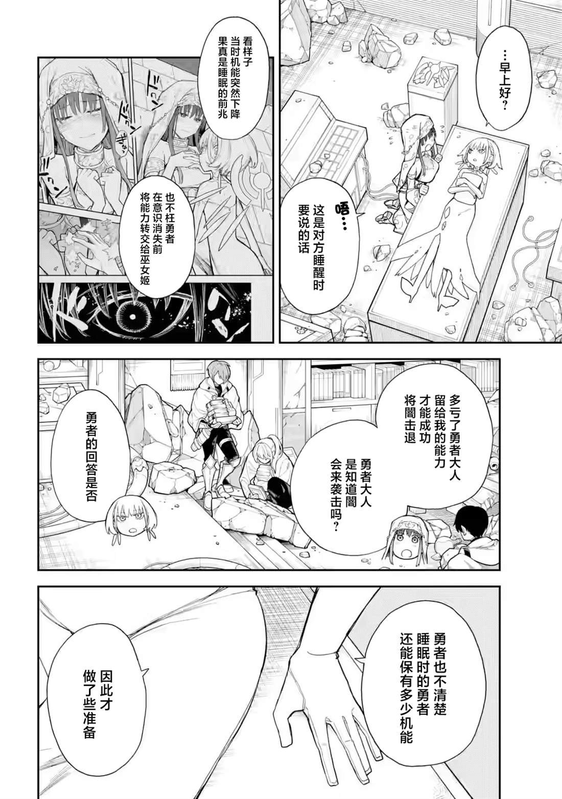 第11话