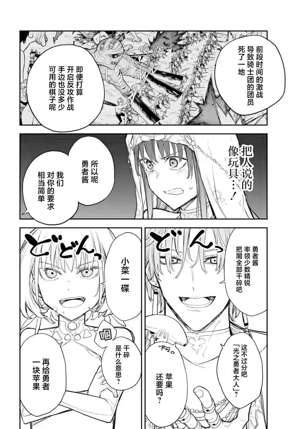 第12话