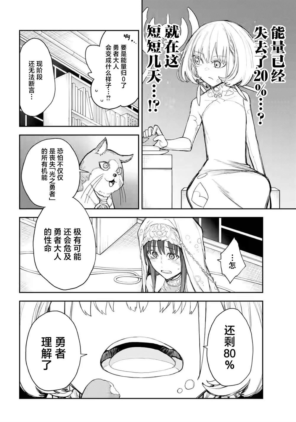 第12话