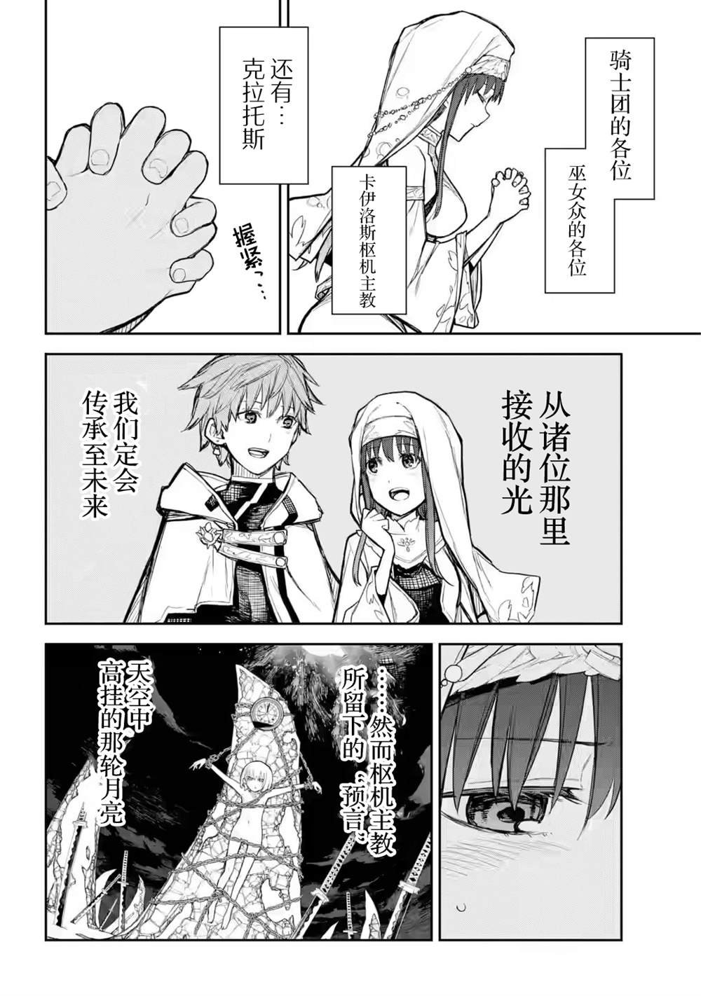 第3话