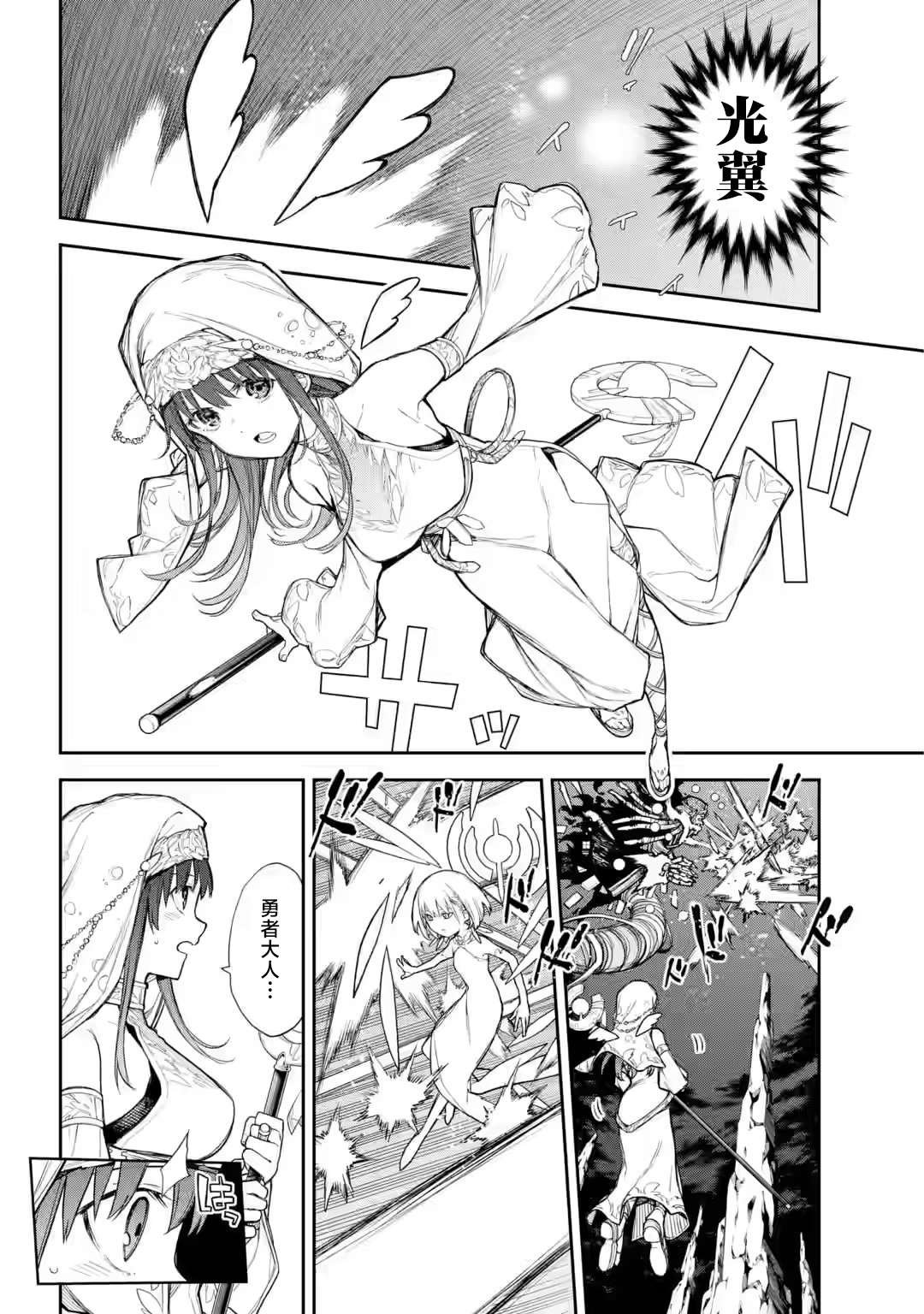 第4话