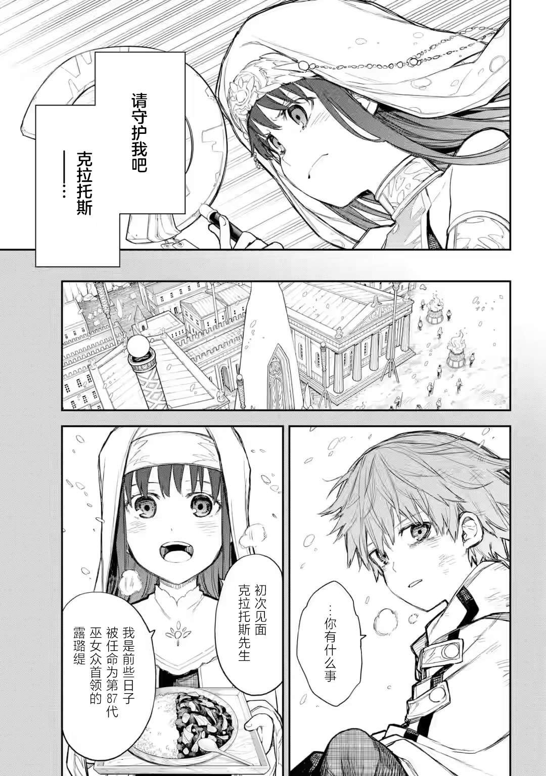 第4话