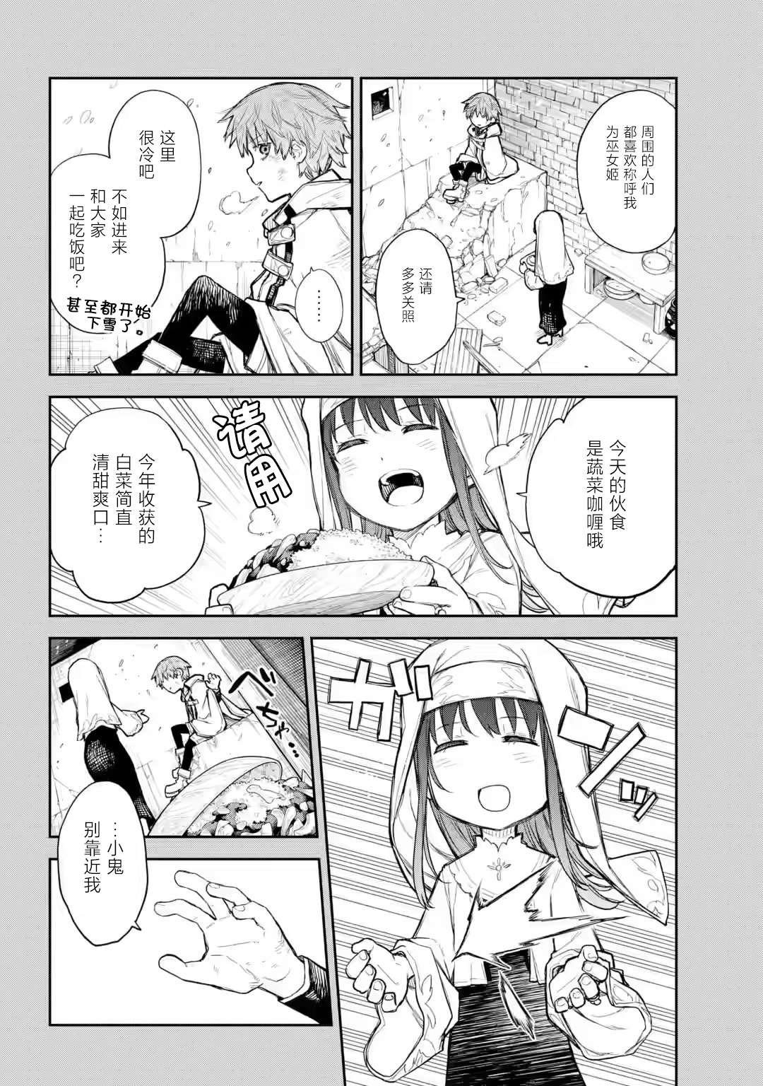 第4话