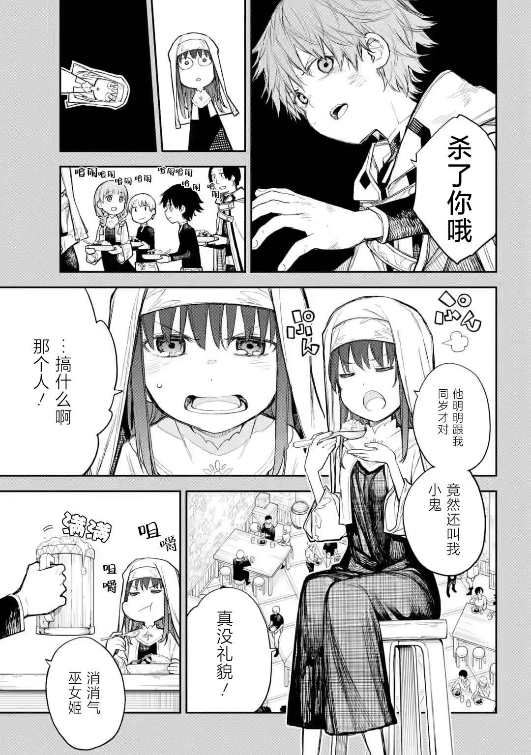 第4话