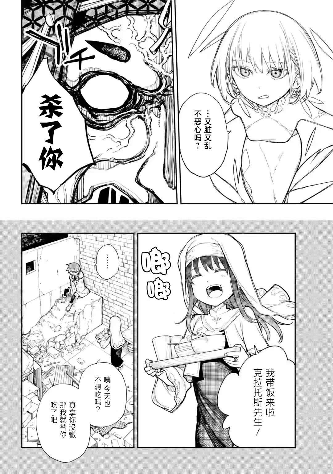 第4话