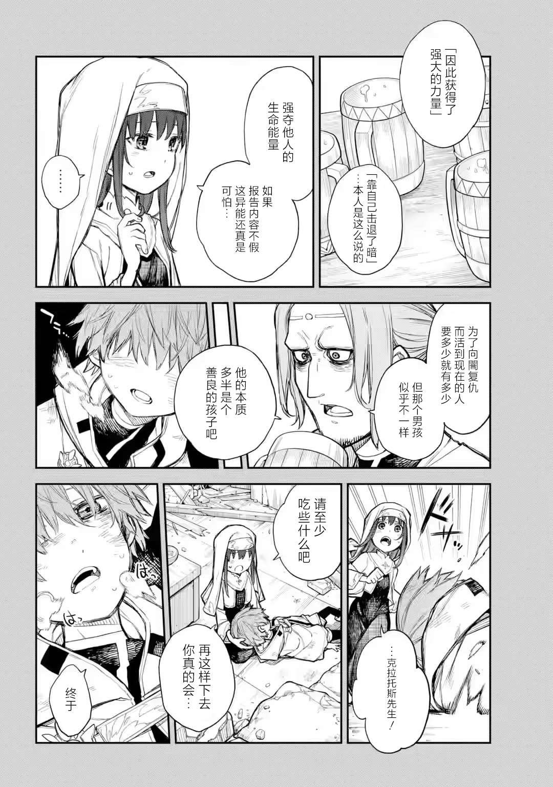 第4话