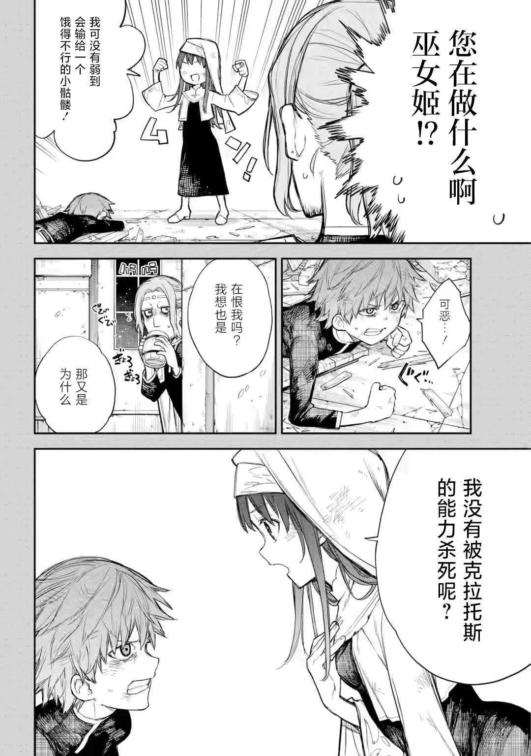 第4话