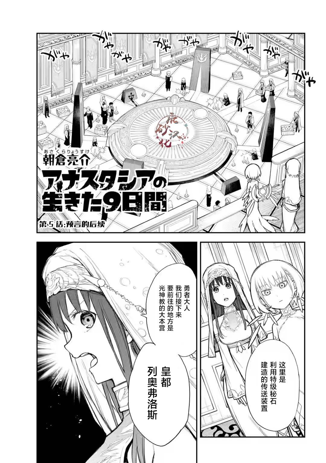 第5话
