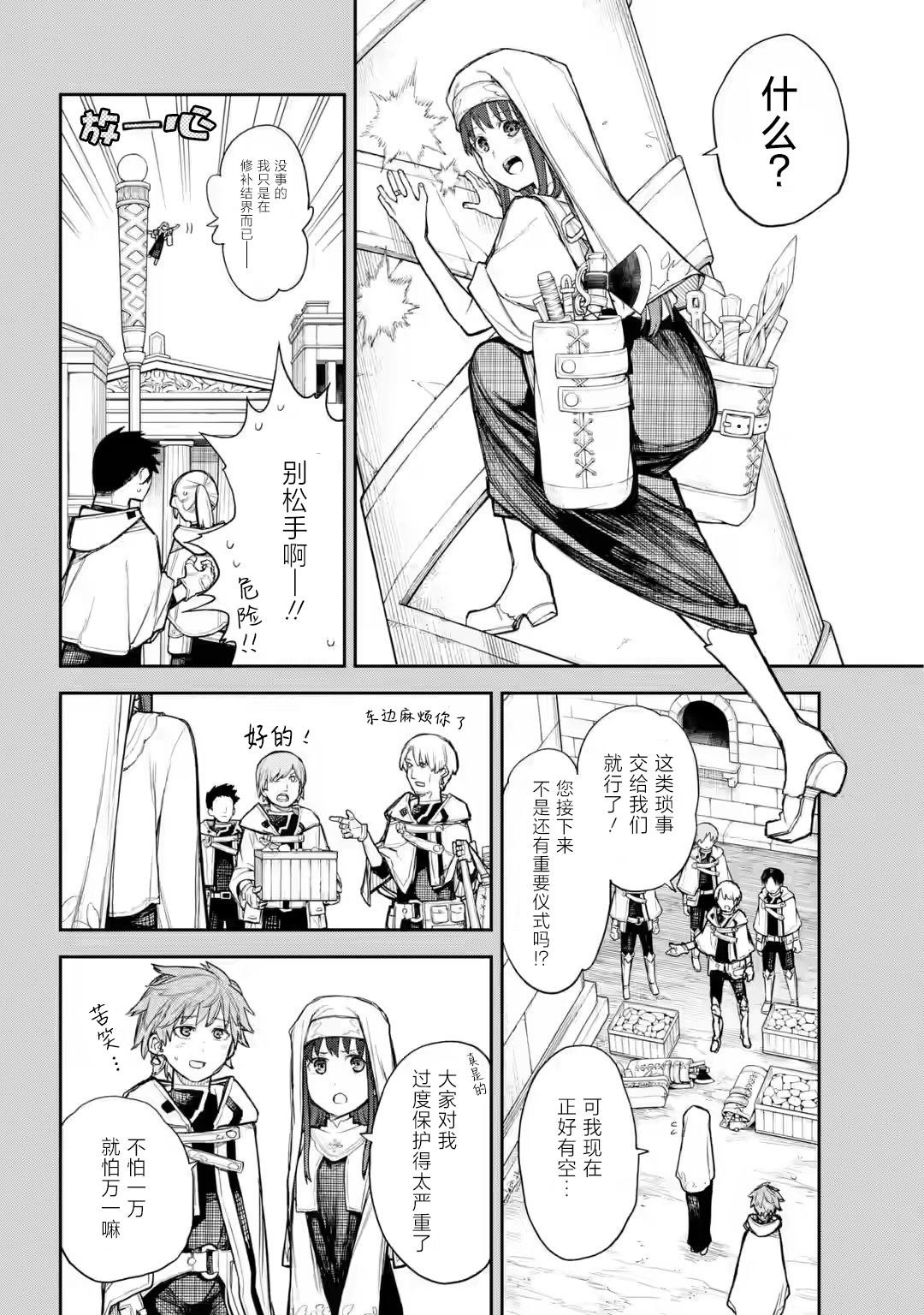 第5话